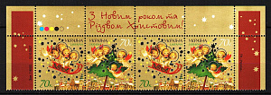 Украина _, 2007, С Новым Годом и Рождеством, 4 марки сцепка верх листа